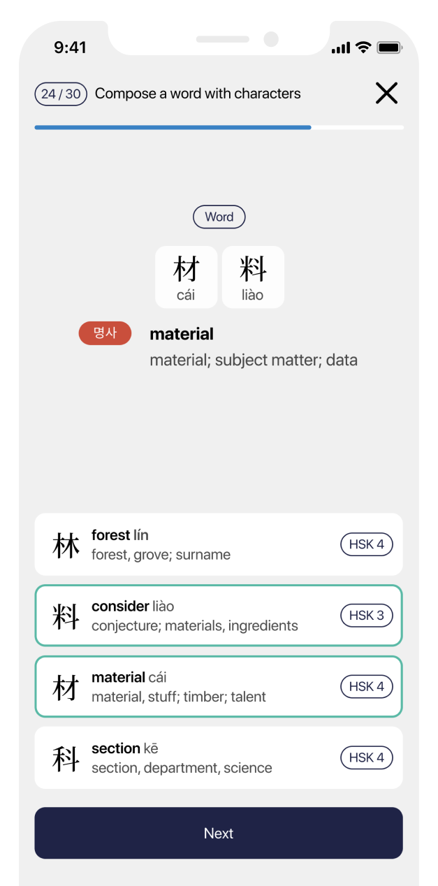 Hanyu Wave app screenshot showing a word quiz generated by app